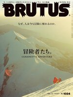 BRUTUS (ブルータス)